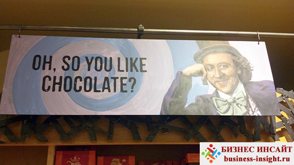 Тебе нравится шоколад?