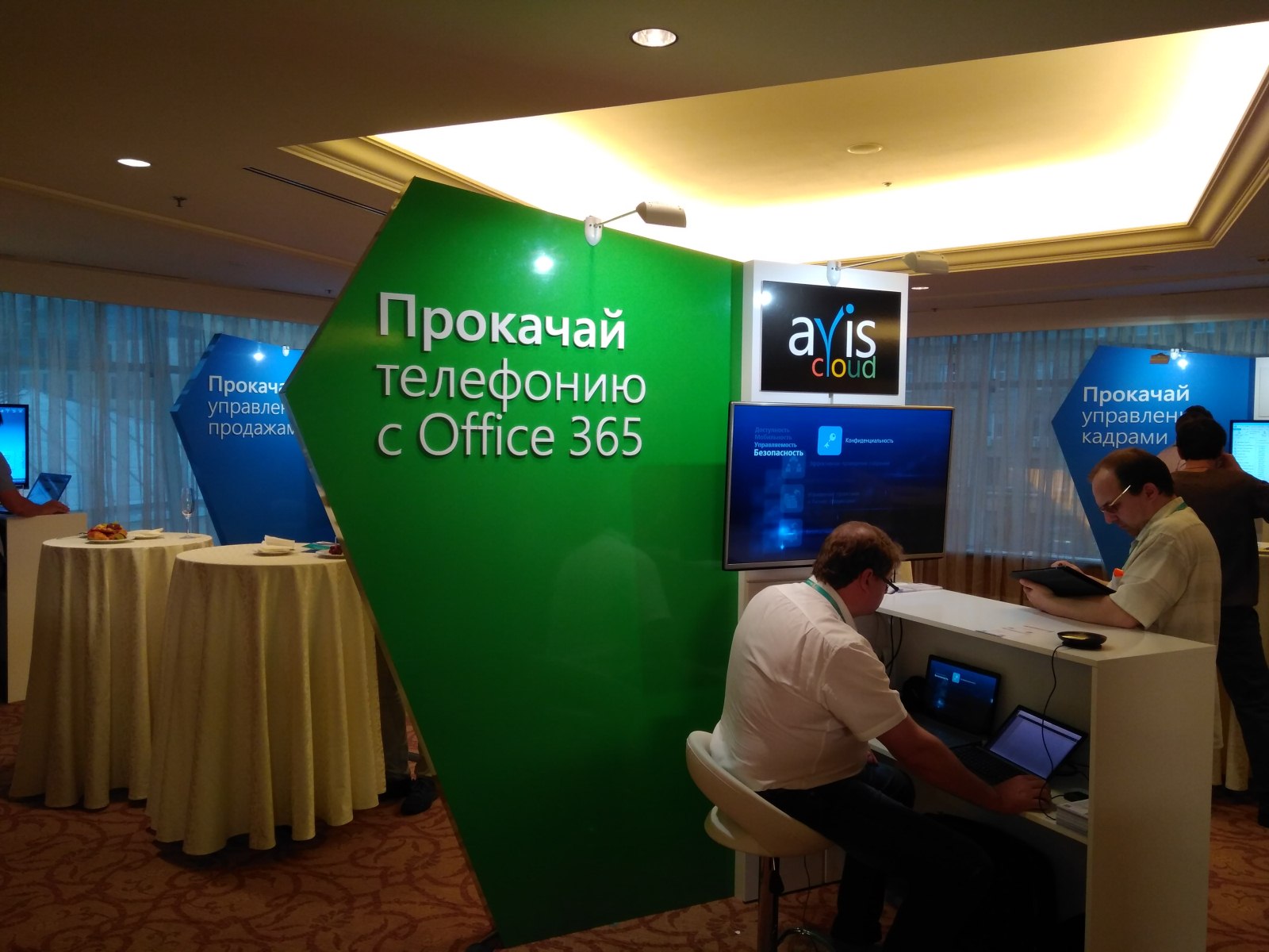 Прокачай телефонию с Office 365. Конференция Microsoft «Прокачай свой бизнес: Люди. Процессы. Технологии»